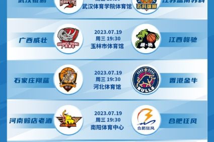 The seventh round of NBL regular season will start tomorrow night. Super foreign aid Hudson VS Joseph-Yang