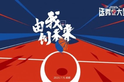 [Official announcement] The transaction between Beijing control basketball club and Ningbo basketball club won the first sign.