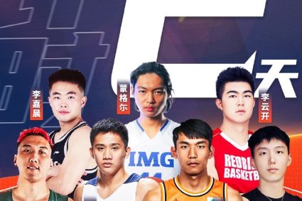 The future is endless! There are still 2 days before the CBA draft conference starts.