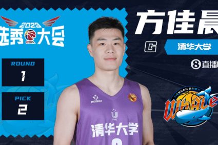 CBA officer Bo Huan welcomes Fang Jia Chen: Congratulations to you for being admitted to Sichuan team in the second place.