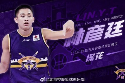 Welcome to Baodao “Wonder Boys” Lin Yanting to join the North control basketball club!