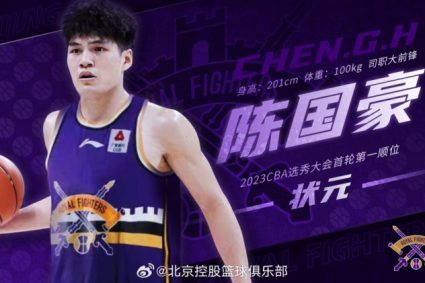 Welcome the champion Chen Guohao to join the North control basketball club!