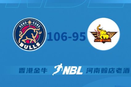 NBL regular season second round: Hong Kong Jinniu 106-95 beat Henan credit store wine