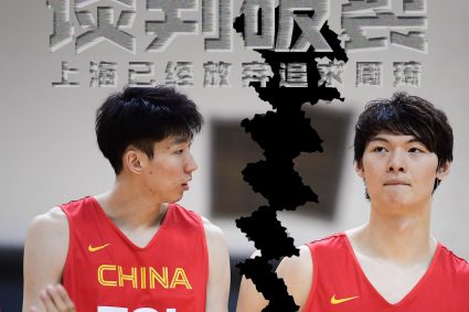 Media person: the negotiation broke down! Shanghai has given up its pursuit of Zhou Qi.