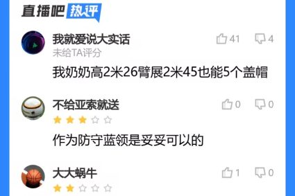 Wenbanya Ma Shouxiu bar friend score 3.7 points sharp comment: my grandma’s height arm show can also be 5 hats