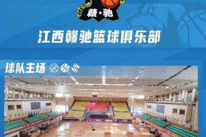 Official: NBL Jiangxi team coach enters the game venue & interferes with the game fine of 10000 yuan & suspends 1 game